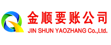 沅江追账公司
